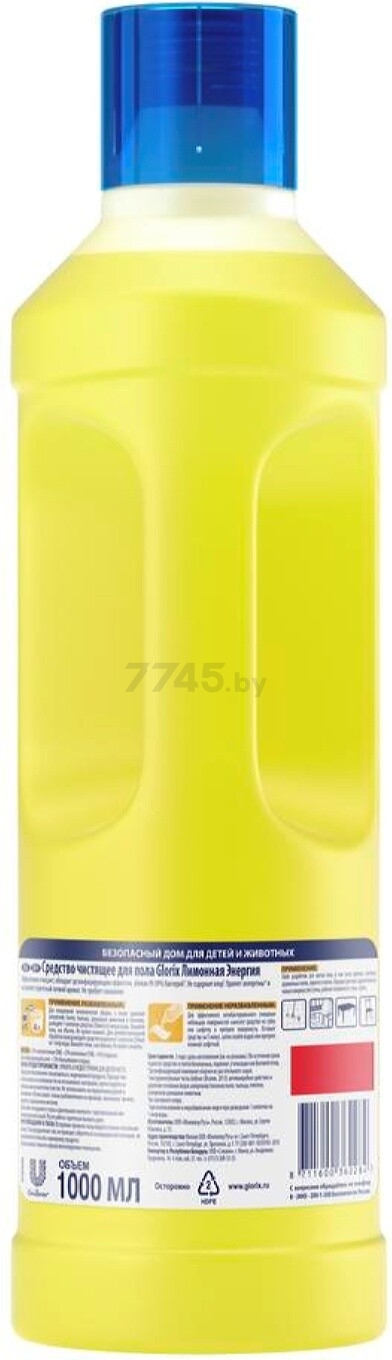 Средство для мытья полов GLORIX Лимонная Энергия 1 л (8711600362284) - Фото 2